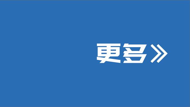 穆帅：我了解德比的意义，对国米来说对阵尤文和其他比赛是不同的